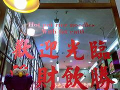 -黑粉你肥牛火锅粉(泛悦汇KA店)