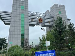-图们国门景区
