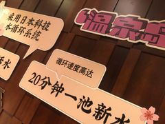 -汤连得温泉馆(宝山店)