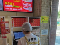 -味多美蛋糕(潘家园店)