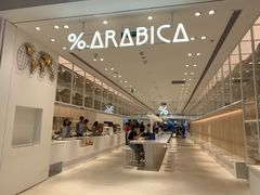 -% Arabica阿拉比卡咖啡(深圳湾万象城店)