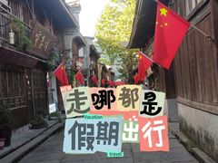 -紫阳古街