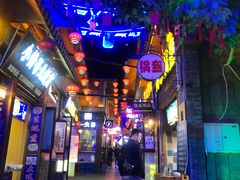-歹街(金成店)