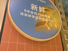 -三个椰子·现砍椰子鸡(江南万达店)