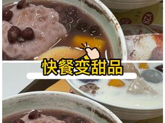 -鲜芋仙(泰州万达店)
