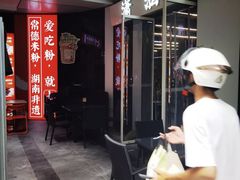 -潇湘阁(三里屯SOHO店)