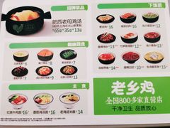 -老乡鸡(青阳北路店)