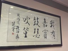 -东兴楼(通州店)