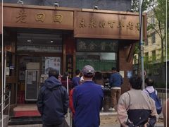 门面-老回回小吃(百万庄店)