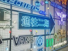 -首创奥特莱斯(北京店)