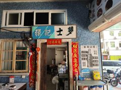 -老长沙龙虾馆(罗湖店)