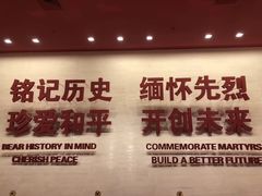 -中国人民抗日战争纪念馆