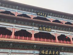 -广州莲花山旅游区