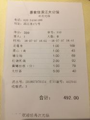 -惠食佳·宴会厅(滨江西路店)