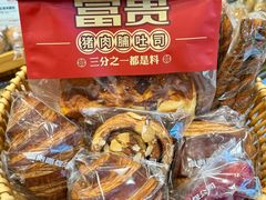 -富贵面包公司(运河店)