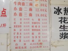 菜单-十八梯眼镜面(五红路店)