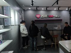 -百邦(聊城银座商城店)