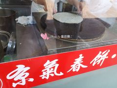 -京氣春饼(机场店)