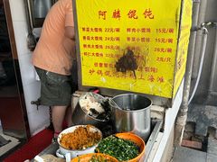 -阿麟馄饨(延长路店)