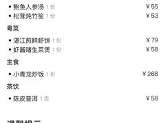 -尚一汤·粤菜海鲜(环球港店)