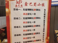 -鑫巴蜀小镇 · 水煮鱼专研店(玉桥店)