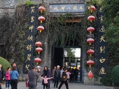 -天龙八部武侠城