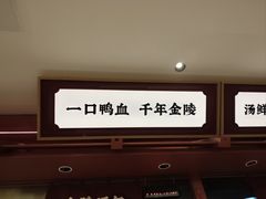 -金原鸭血粉丝汤·汤包·脆皮烤鸭(南京博物院店)