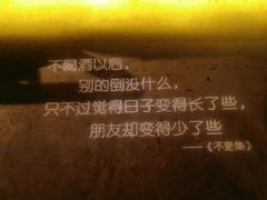 -胡桃里音乐酒馆(海雅缤纷城店)