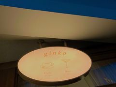 -Ginko银子(青龙街店)