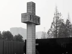 -侵华日军南京大屠杀遇难同胞纪念馆