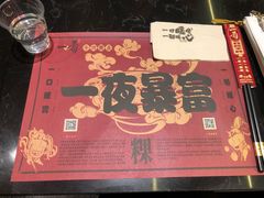 -一肴·牛肉粿条(深圳湾睿印店)