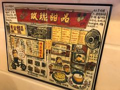 -百花传统甜品店(原址店)