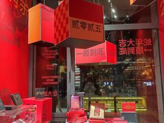 -PAGEONE(北京坊店)
