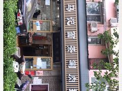 -马记伊源斋涮肉·清真菜(潘家园古玩市场店)