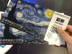 -天津梵高星空艺术馆(天河城旗舰店)