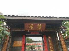 -四川大学(望江校区)