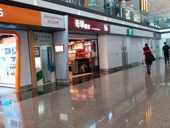 -奇华饼家(香港国际机场T1店)