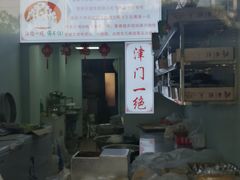 -老王记糕干(养鱼池路店)
