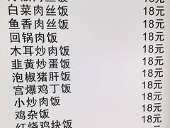 -顾师傅特色炒菜(富民路店)