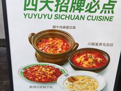 -渔语鱼新川菜Bistro(万象天地店)