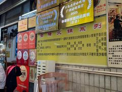 -华哥新鲜猪精品美食