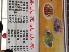菜单-东华大学第一食堂(松江校区店)