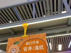 -大橘元自助回转火锅(天河新天地店)