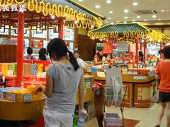 ~-叶受和(观前街店)