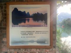 -明仕田园
