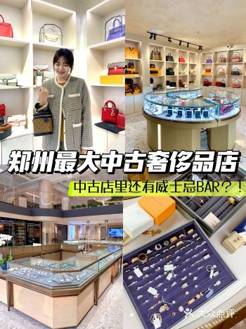 郑州首家️店内藏威士忌BAR的中古店！超好逛