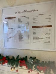 -圣嘉新医疗美容医院