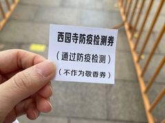 -西园戒幢律寺