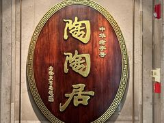 -陶陶居酒家(解放北路店)