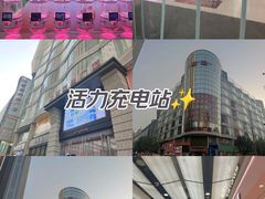 -吾悦广场(天津和平店)